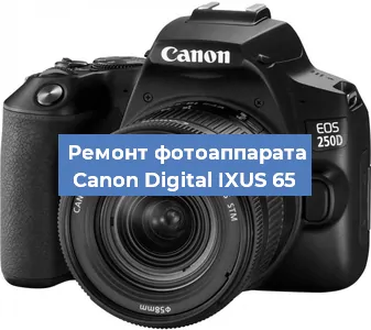 Замена линзы на фотоаппарате Canon Digital IXUS 65 в Волгограде